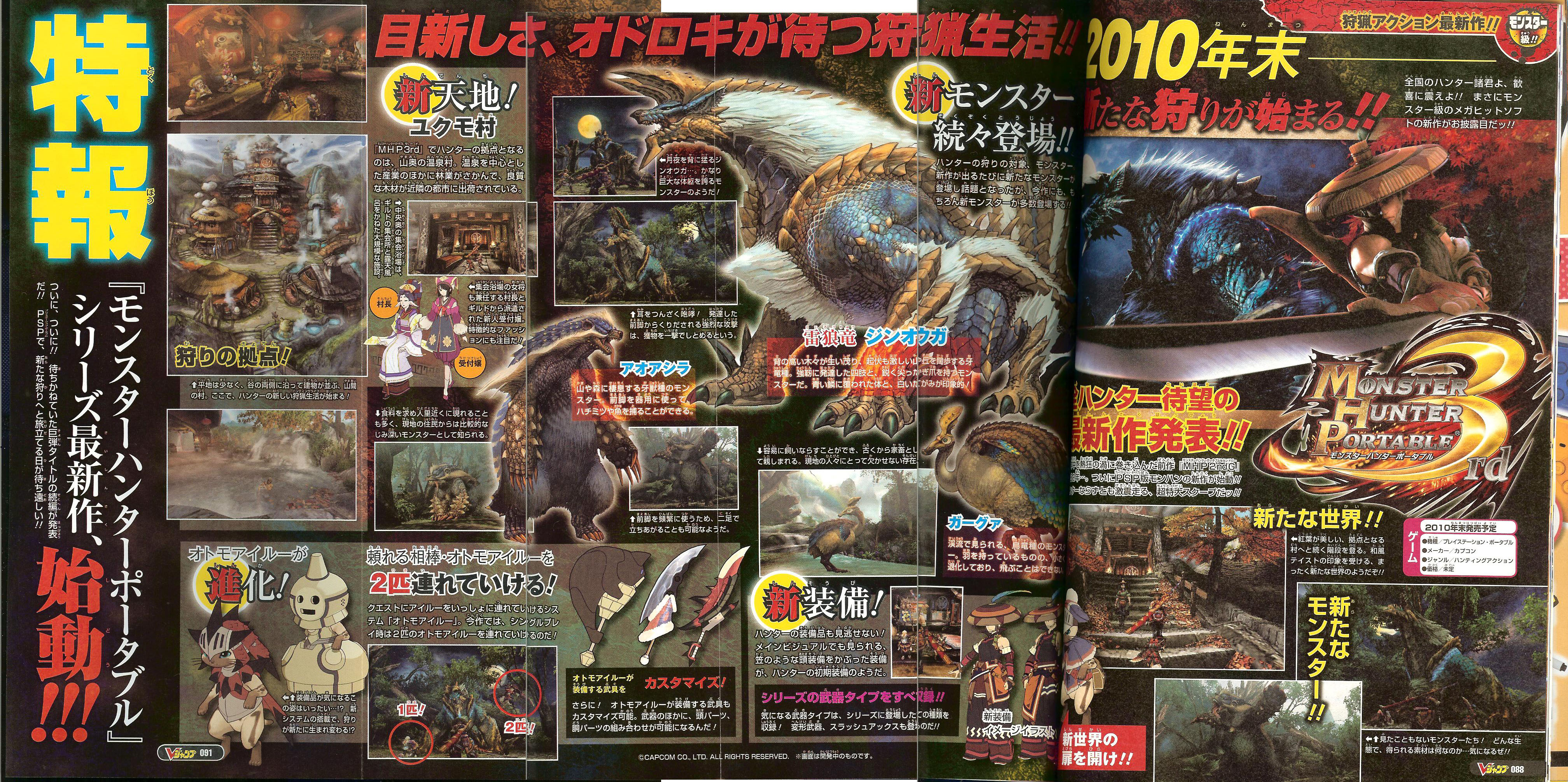 monster hunter portable 3rd english patched v5.0